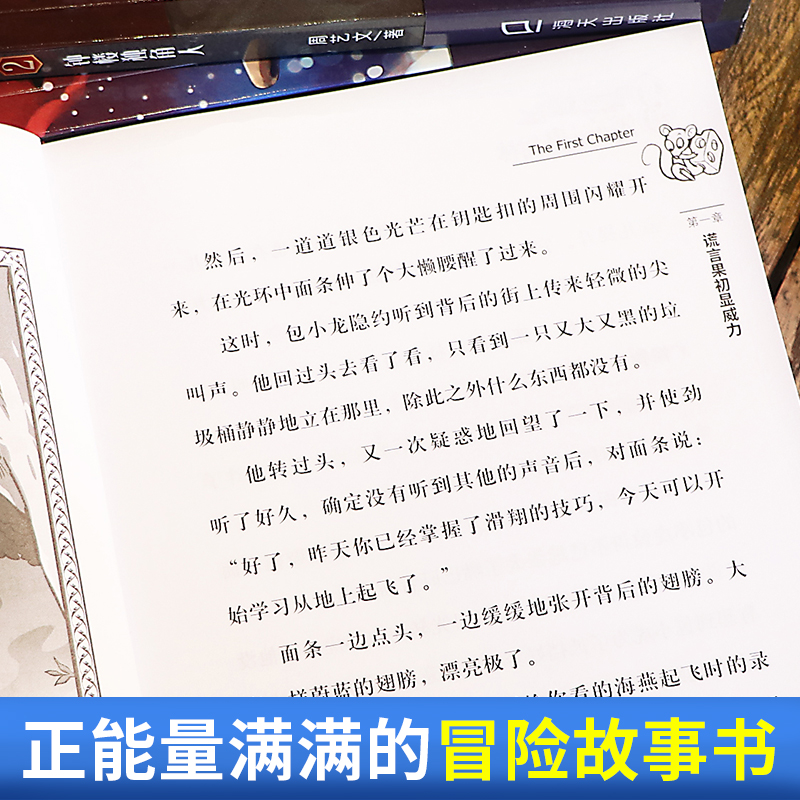 冒险小王子全套4册 [正版]冒险小王子全套4册奇特的男 孩钟楼独角人消失的鬼森林那个人要复活了 8-12岁 文学谜境励志高清大图
