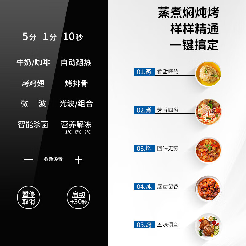 格兰仕微波炉T70TGDFZB9高清大图