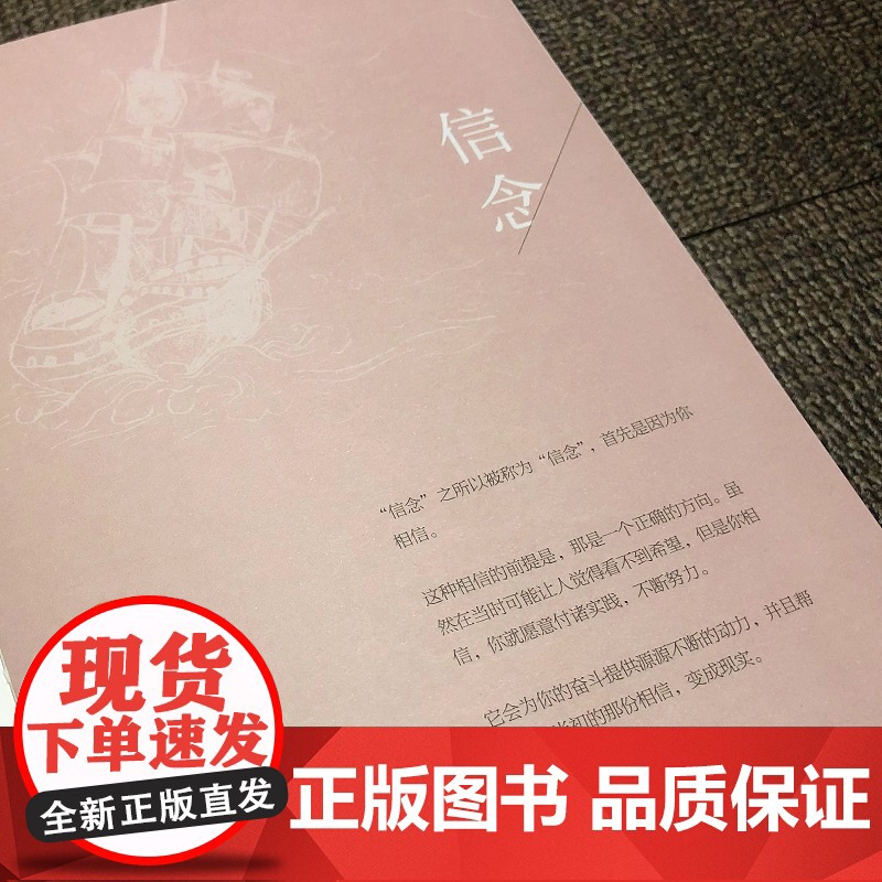 历史的温度4 那些执念和信念 理想与梦想 张玮 著 六神磊磊 罗振宇 马勇 徐达内 严锋 张伟等 中信出版社图书高清大图