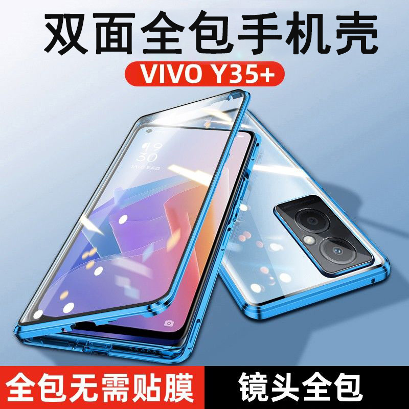 KONEL vivo Y35手机壳Y35+双面高清防摔全包保护套壳磁吸玻璃