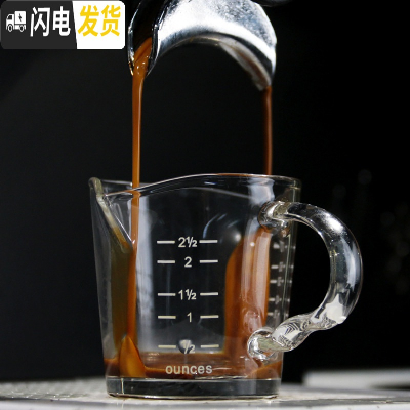 三维工匠3只 玻璃盎司杯意式浓缩咖啡量杯 4种刻度换算专业咖啡流量杯45ml 白色70ml（1个）新款双嘴透明