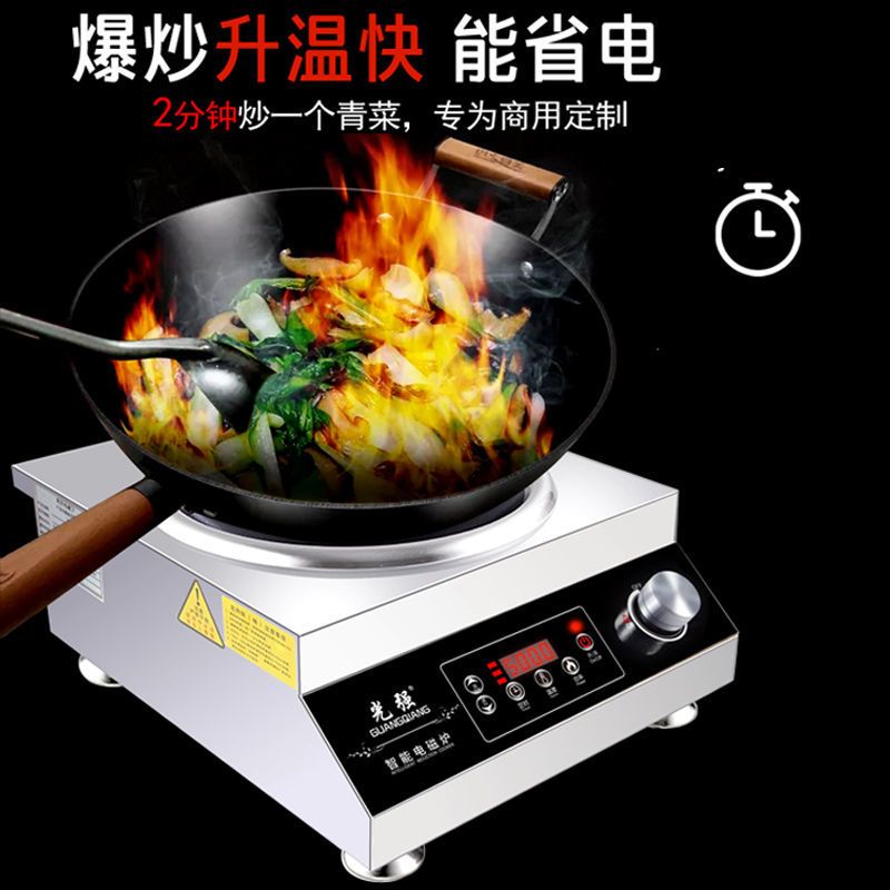 商用电磁炉5000w凹面大功率爆炒电炒灶平面电磁灶220v商业食堂5kw|5000W平面220V单机