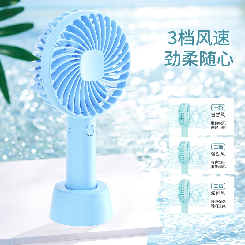 [苏宁宜品]1200毫安手持USB小风扇可充电迷你手持学生办公随时便携小风扇