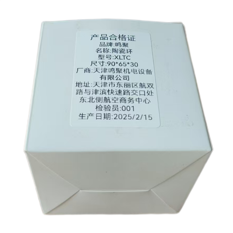 鸣聚 陶瓷环 XLTC个高清大图