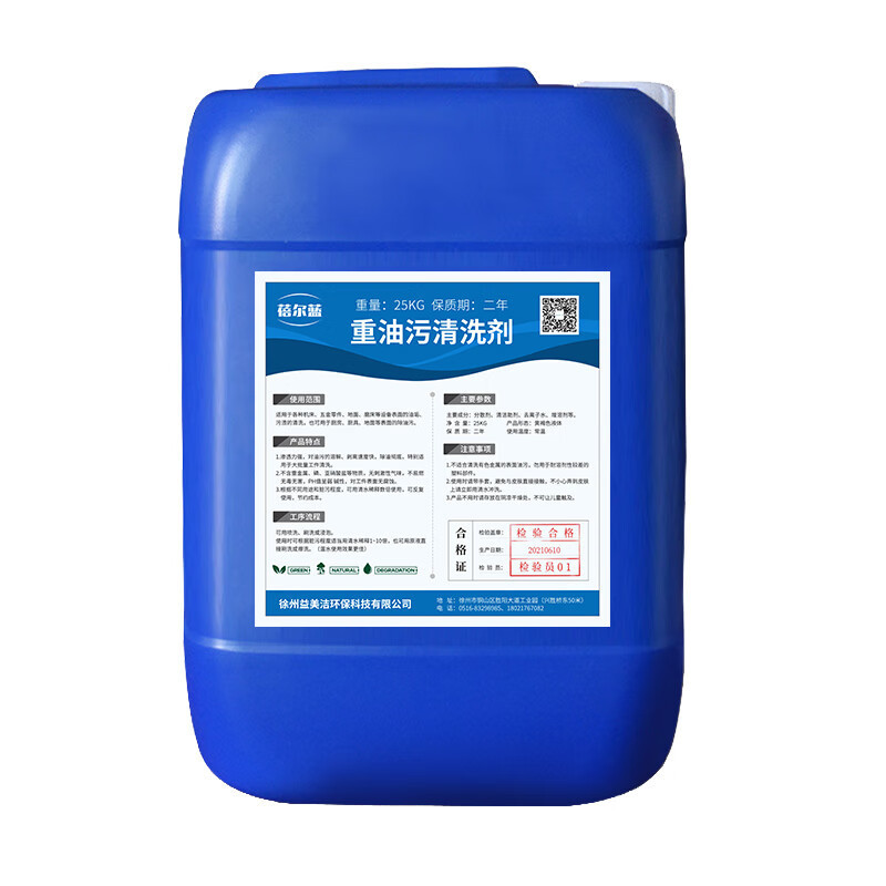 蓓尔蓝 LDF001 重油污清洗剂 厨房设备五金去油污 清洁剂弱碱性 25kg/桶 蓝色高清大图