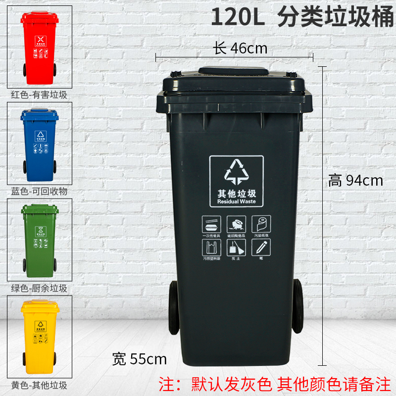 绵冠厨房专用带轮子大容量垃圾桶大号商用户外环卫带盖家用分类箱 带挂车 120L分类加厚带轮（颜色备注)