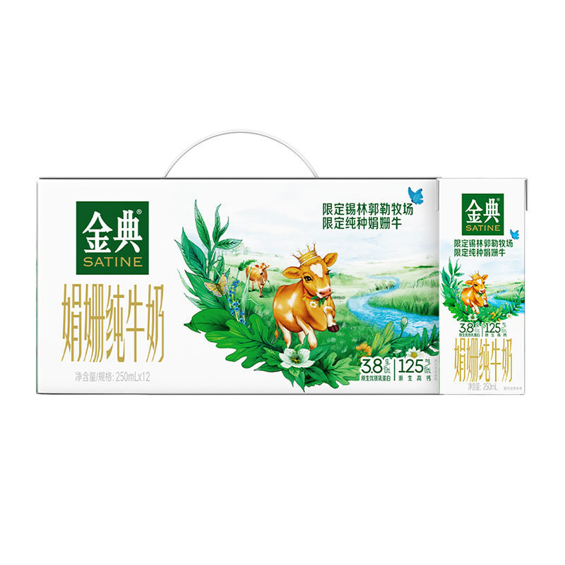 [6月生产]伊利金典锡林郭勒牧场限定娟姗纯牛奶250m*12盒/箱 限定牧场