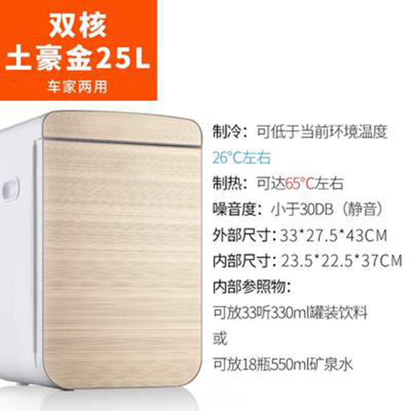 先科 25L车载小冰箱小型单门宿舍用冷暖箱 起订量100台