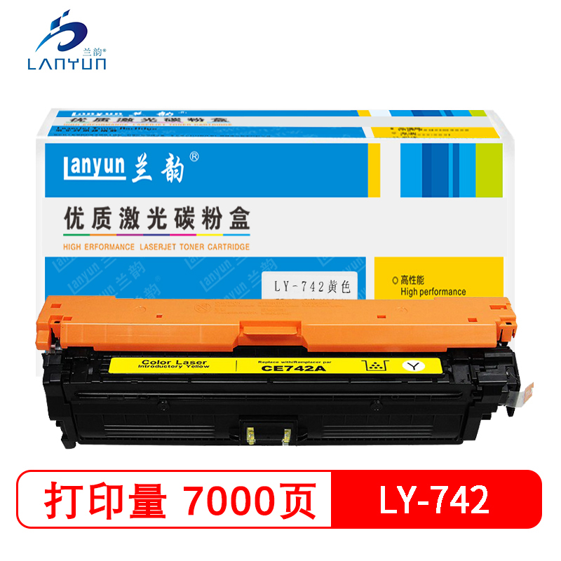 兰韵LY-742 黄色硒鼓 适用于惠普5225/5220 黄色