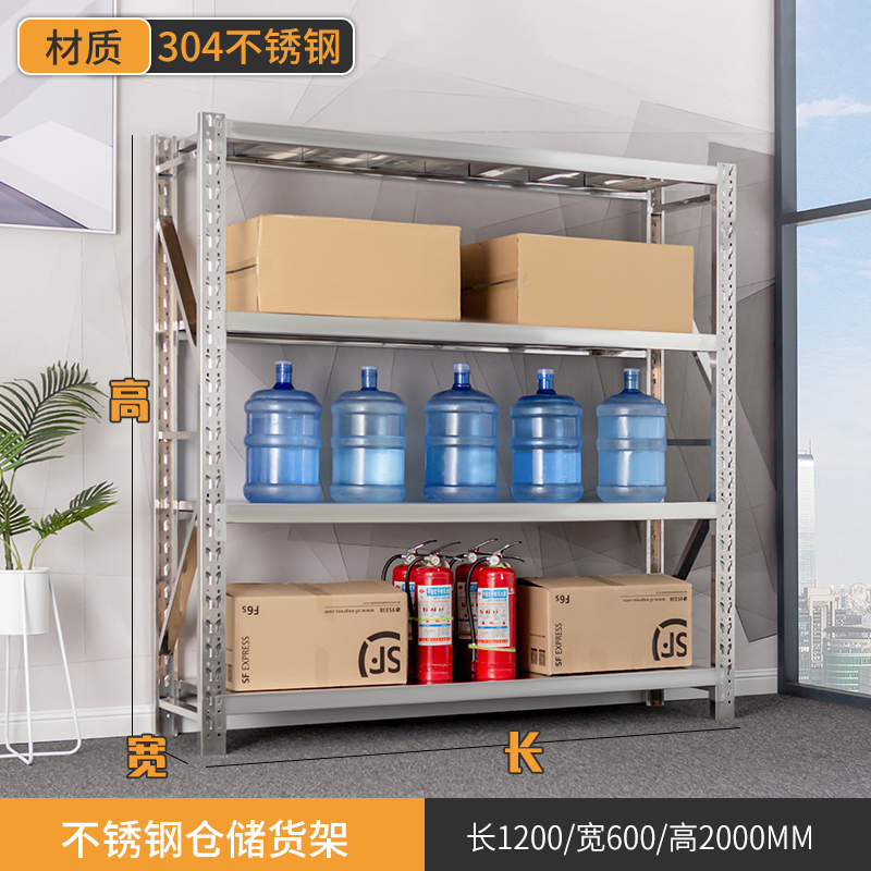 臻远不锈钢304材质仓储货架1200*600*2000