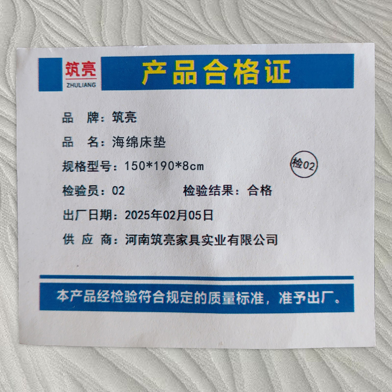 筑亮 海绵床垫 150*190*8cm 张高清大图