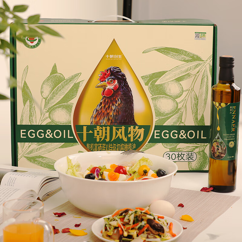 十朝创生 有机富硒蛋30枚&恩纳尔特级初榨橄榄油500ml