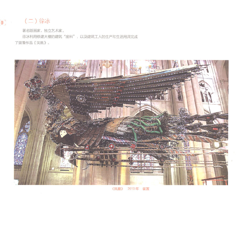 正版新书]处处皆精彩:综合材料基本技法左志丹,龙念南 编97875高清大图