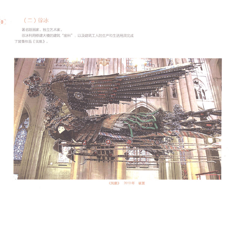 正版新书]处处皆精彩:综合材料基本技法左志丹,龙念南 编97875图片