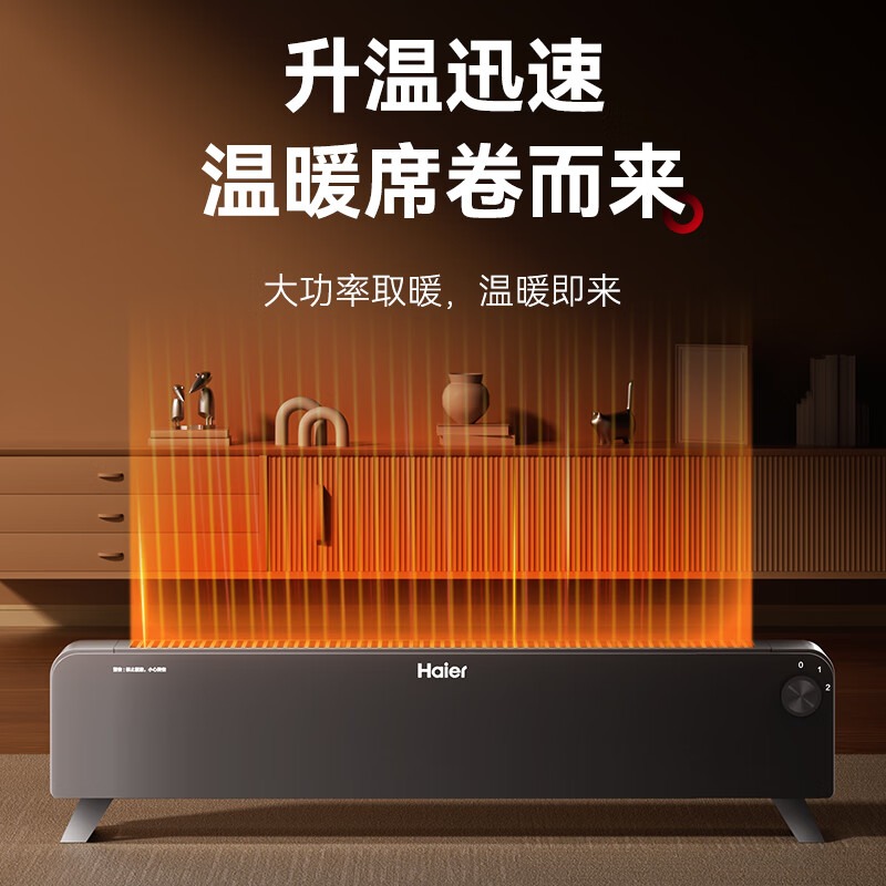 海尔 取暖器 HNK-2251A