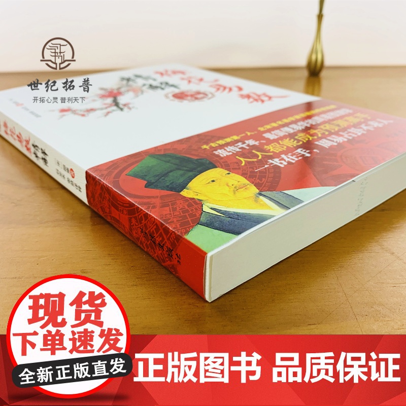 正版 梅花易数精解 周易三书之一 邵雍著 易经全书易经入门易经风水周易学林出版社高清大图