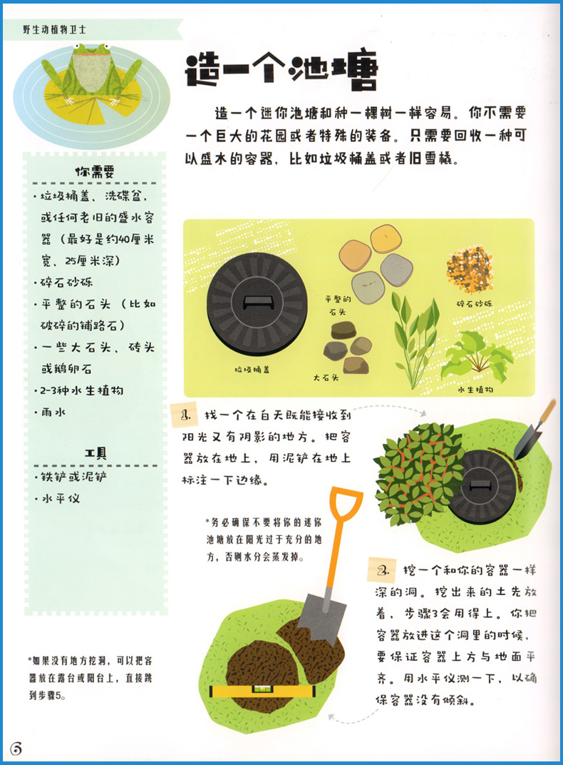 [正版]小小艺术家 23种方式成为环保英雄 少儿手工教程 零基础学手工 废物利用旧物改造 手工爱好者入门书籍 上海人民美高清大图