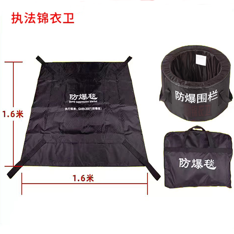 执法锦衣卫FBT-JSJ01安保装备安保器材套装防暴毯/套高清大图