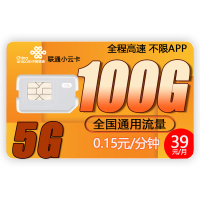 联通全国通用上网卡4G流量卡不限流量靓号 手机卡电话卡小云卡