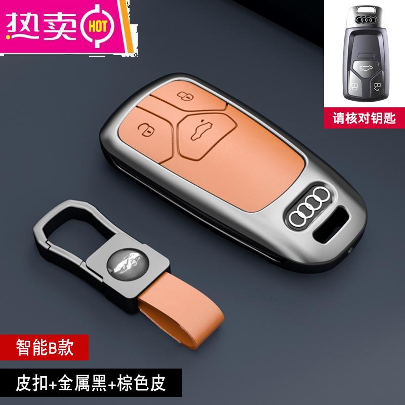 【补贴10%】适用奥迪新A4L钥匙套A6L A7 A8 A3 Q5L Q7 Q8 Q3 Q2L车钥匙包壳扣 【智能B款】皮扣+金属黑+棕色皮