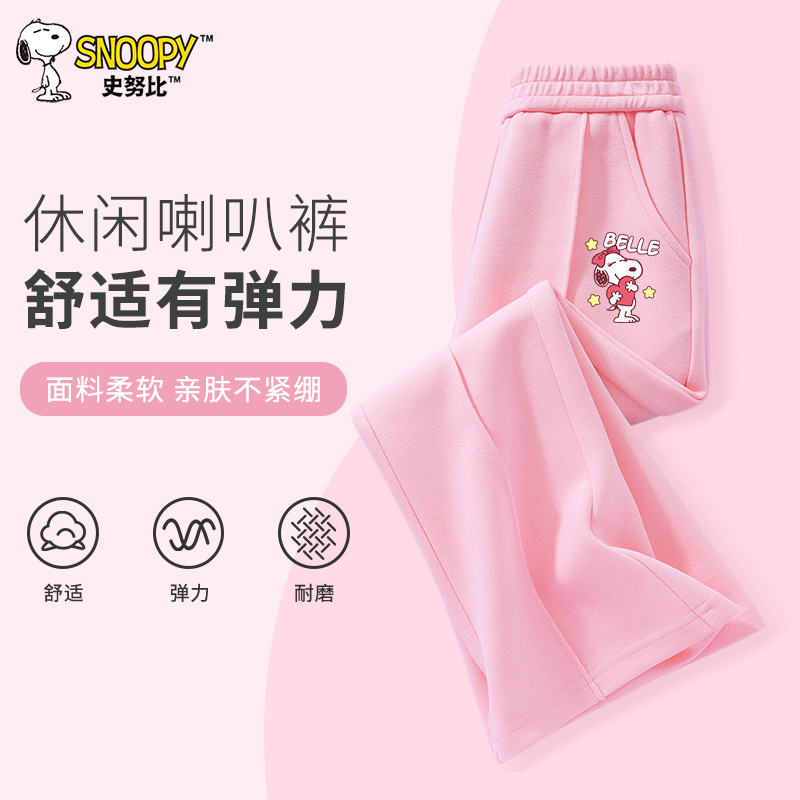 史努比儿童秋款棉混纺喇叭裤中大童学生外穿洋气女孩休闲裤女童裤NGH