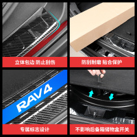2020款丰田荣放RAV4后护板专用威兰达闪电客后备箱槛条迎宾踏板改装饰 威兰达外置后护板[碳纤]蓝标