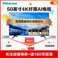 海信（Hisense）H50E3A 50英寸 超高清4K HDR 金属背板 人工智能电视机 丰富影视教育资源