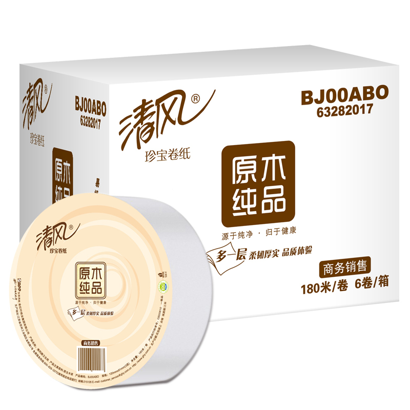 清风大卷纸厕纸3层家用珍宝纸大盘纸酒店卫生纸整箱批发180米3卷东北三省,河北,北京疫情原因不能发货