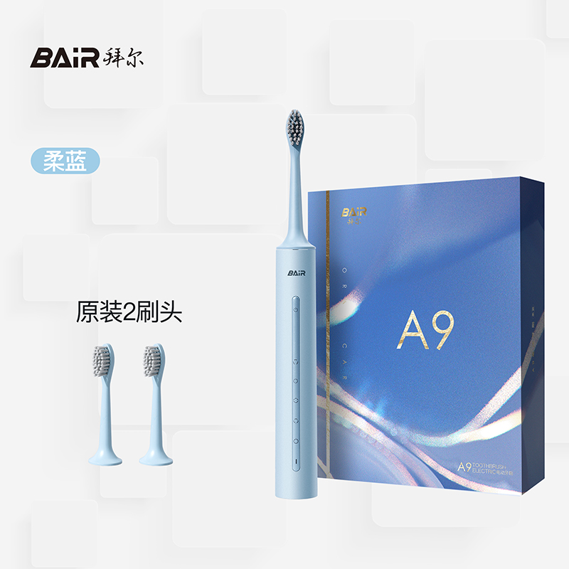 拜尔(BAiR) A9 电动牙刷成人声波充电式震动软毛情侣款学生党智能自动牙刷 柔蓝(标配版2刷头)