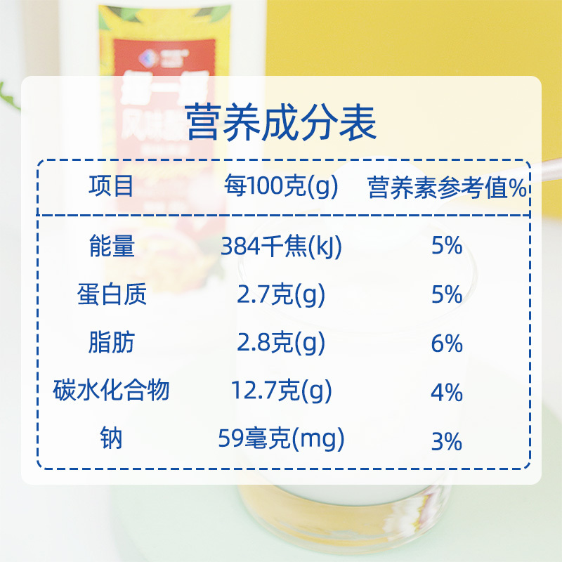 红星摇一摇黄桃燕麦酸奶低温益生菌发酵450g*5瓶营养早餐代餐