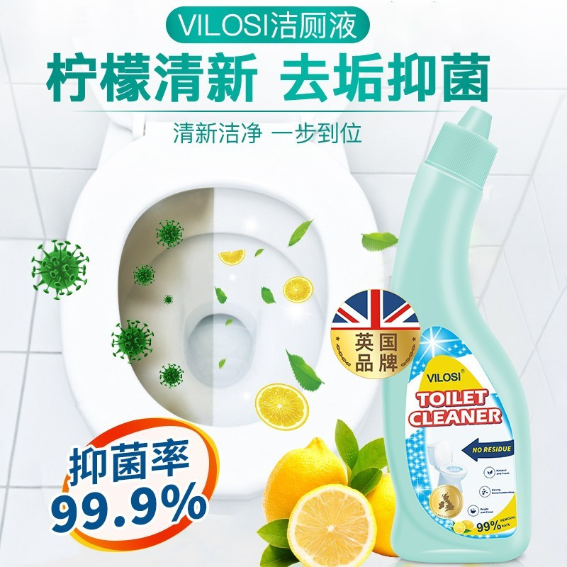 英国vilosi洁厕液 清香 500ml/瓶 马桶厕所清洁剂 洁厕宝 去异味 洁厕神器 除垢 去渍洁厕液