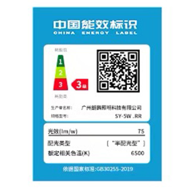 家装主材>灯具灯饰>led照明/光源>符象>符象sy-3wled照明/光源>800