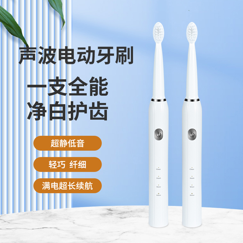 茁泥声波电动牙刷A5高清大图