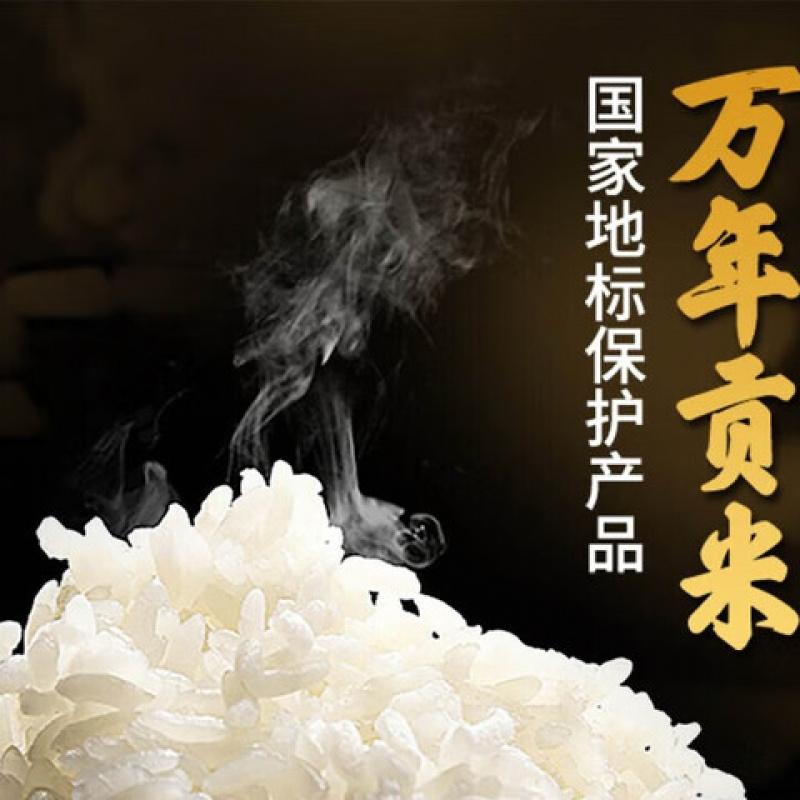 万年贡 贡米 优选大米 当季新米 地标产品 10斤(单位:袋)低氧保鲜包装高清大图
