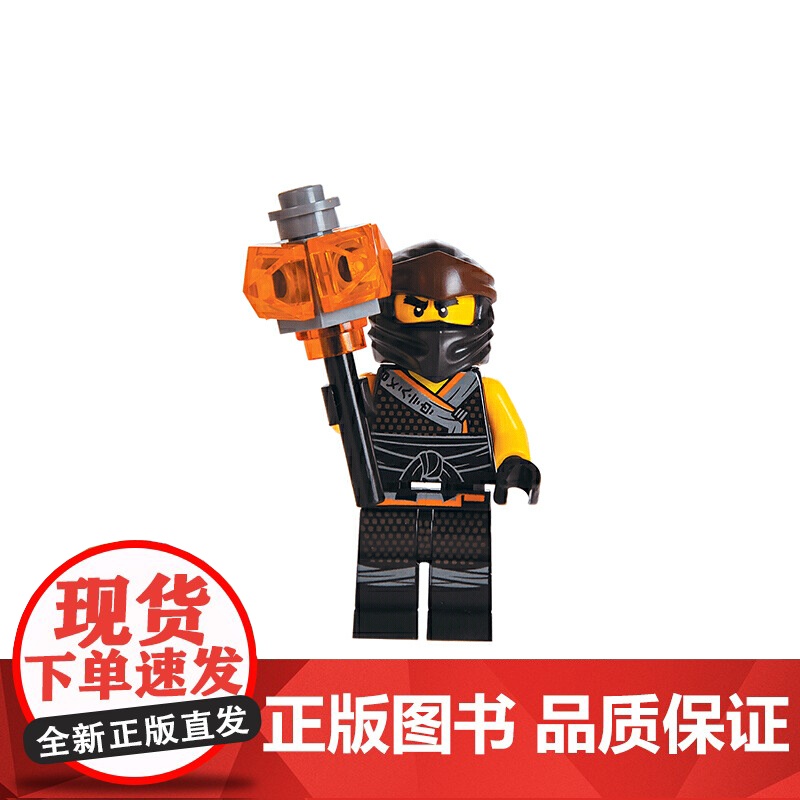 乐高幻影忍者漫游故事汇:元素之战 乐高火爆动画IP全网播放量突破20亿 丰富益智游戏类型 跟随忍者开动大脑锻炼孩子阅读能高清大图