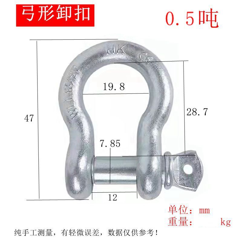 弓形卸扣卡扣 弓形0.5吨1 4 [10个装]