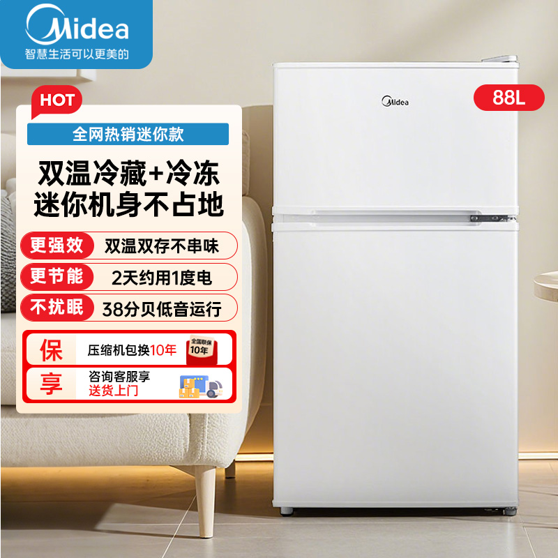 美的冰箱(Midea)88升迷你双开门小冰箱BCD-88CM白色 租房宿舍办公室小型家用双温可冷冻冷藏节能高清大图