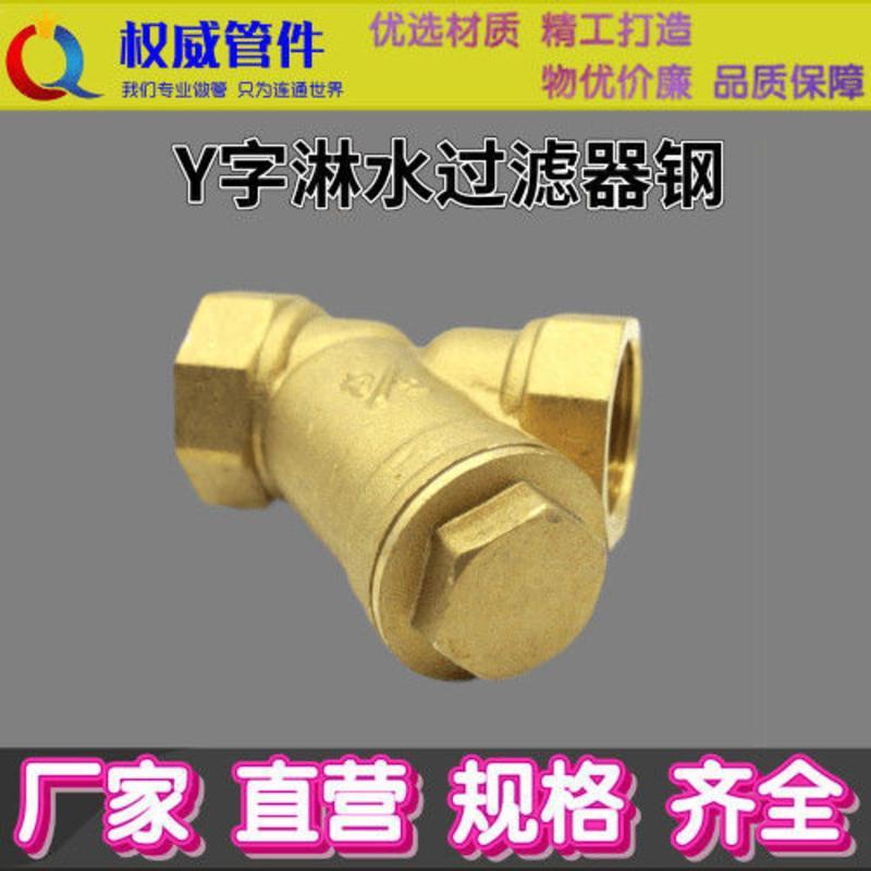 汽车货车淋水配件4分过滤器大货车淋水电磁阀过滤器Y型过滤器 4分过滤器DN15 1只