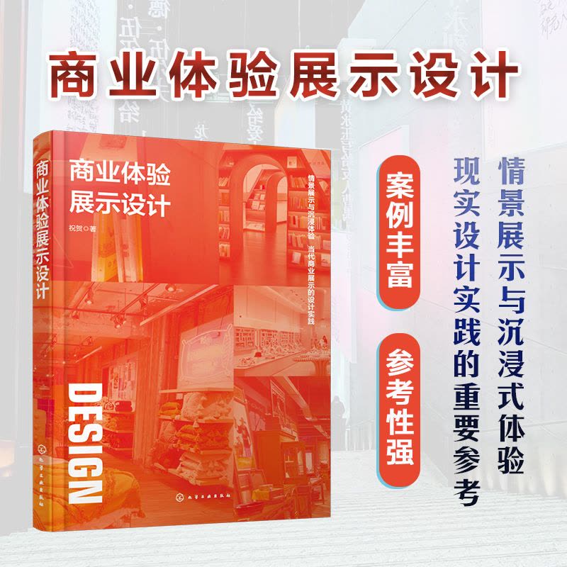 商业体验展示设计图片