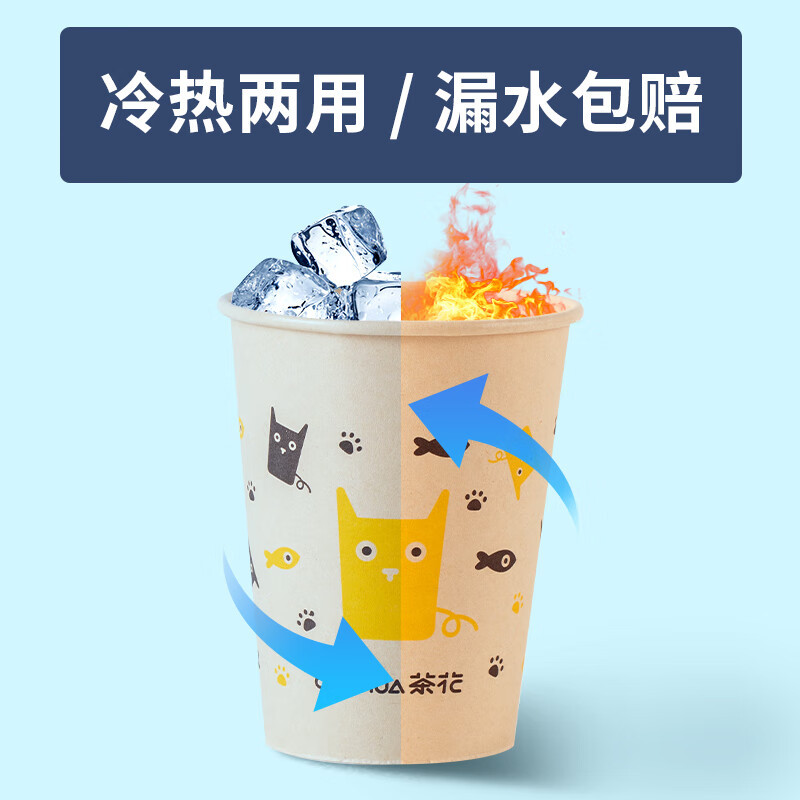 茶花(CHAHUA) 307002 225ML 米菲原浆 一次性纸杯 40个/包 (计价单位:包) 原浆高清大图