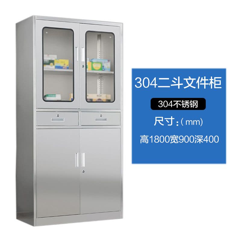 汉诺鑫威室文件柜不锈钢柜子储物柜资料柜档案柜带锁文件柜304二斗文件柜图片