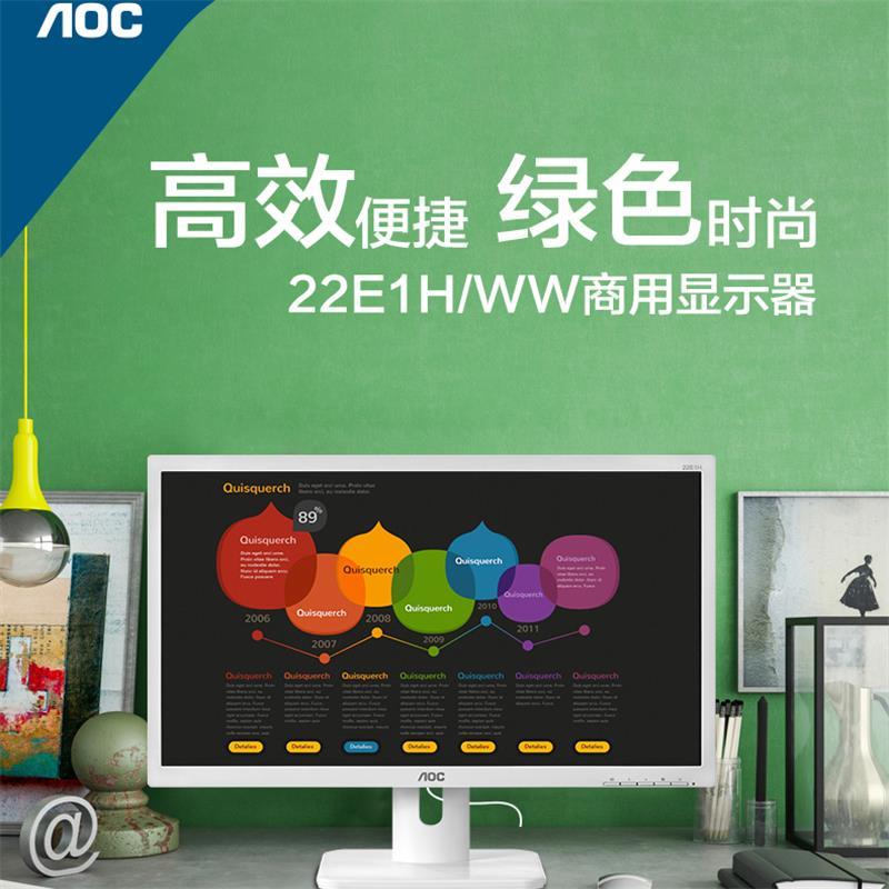 AOC 22E1H/WW 21.5英寸白色显示器 低蓝光护眼不闪屏 商务办公显示屏