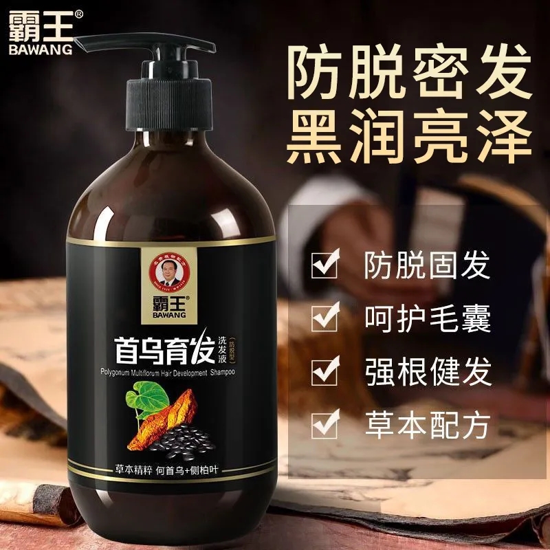 霸王防脱固发洗发水何首乌养发正品牌改善防掉发强根健发黑润亮泽480ml*3瓶高清大图