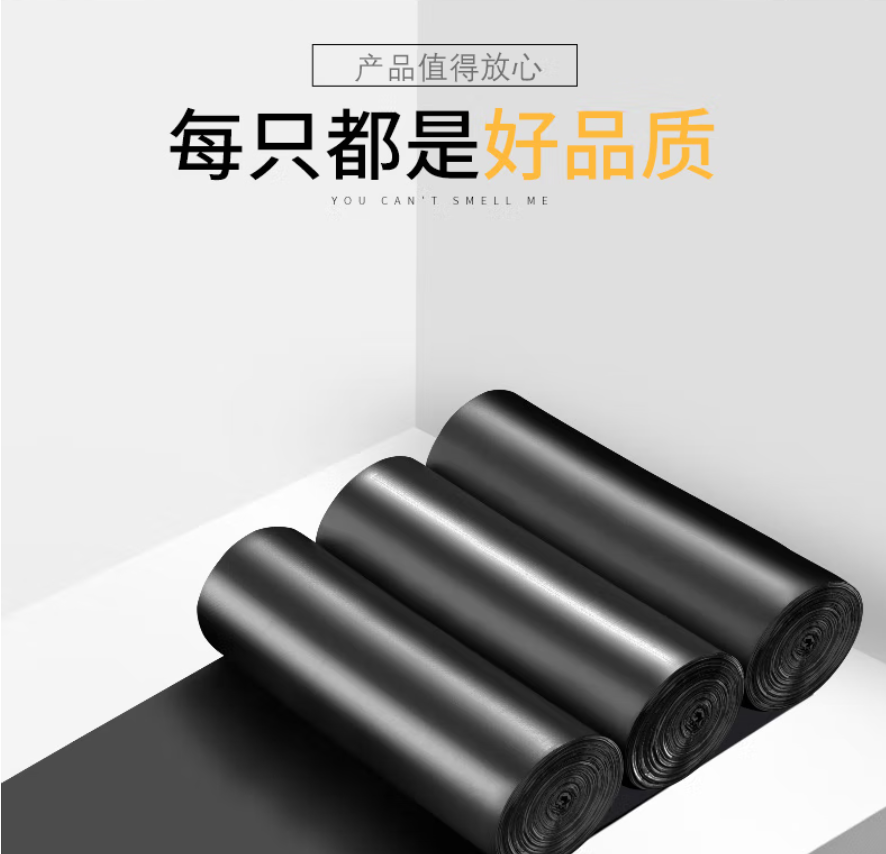 聪辉垃圾袋 黑色/双面2.3丝/25只装(10卷装)50*60