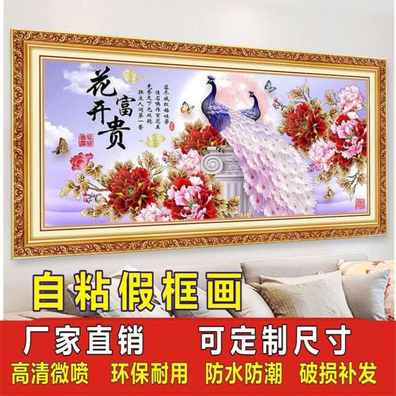 01款 小号：高60-长120M 墙面自粘贴画客厅沙发背景装饰画办公室发财树立体贴画简约壁画