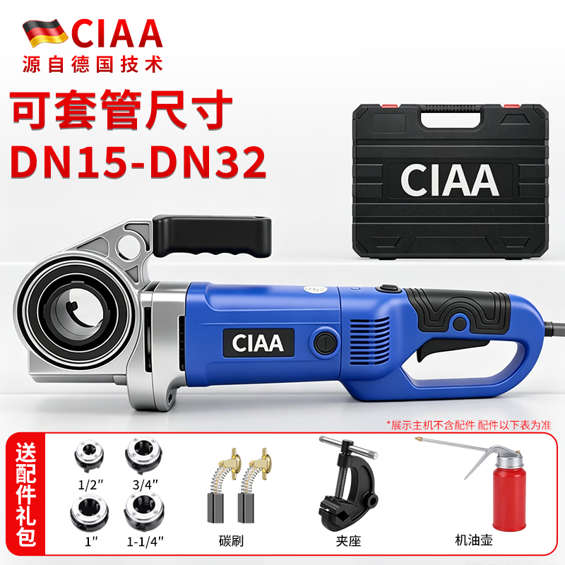 CIAA德国电动套丝机220v手持全自动攻丝机消防管道镀锌管绞丝机 工业级30型（4机头）