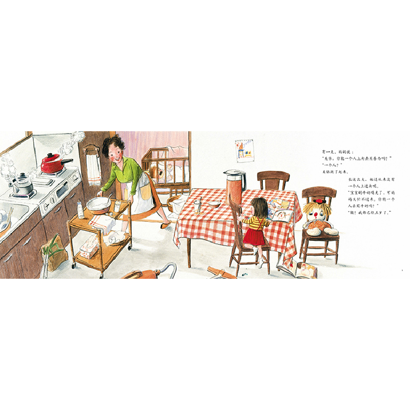 正版新书]第一次上街买东西筒井赖子9787513314527高清大图