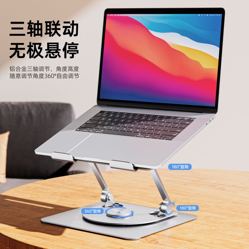 籁美达 Z41铝合金款旋转笔记本电脑支架散热支架可折叠调节增高 239*215*50mm 黑色高清大图