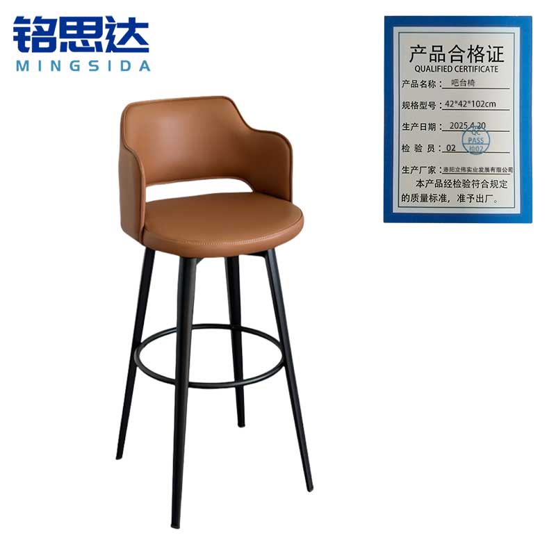 铭思达吧台椅42*42*102cm把高清大图