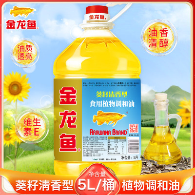 金龙鱼 葵花籽清香调和油5L